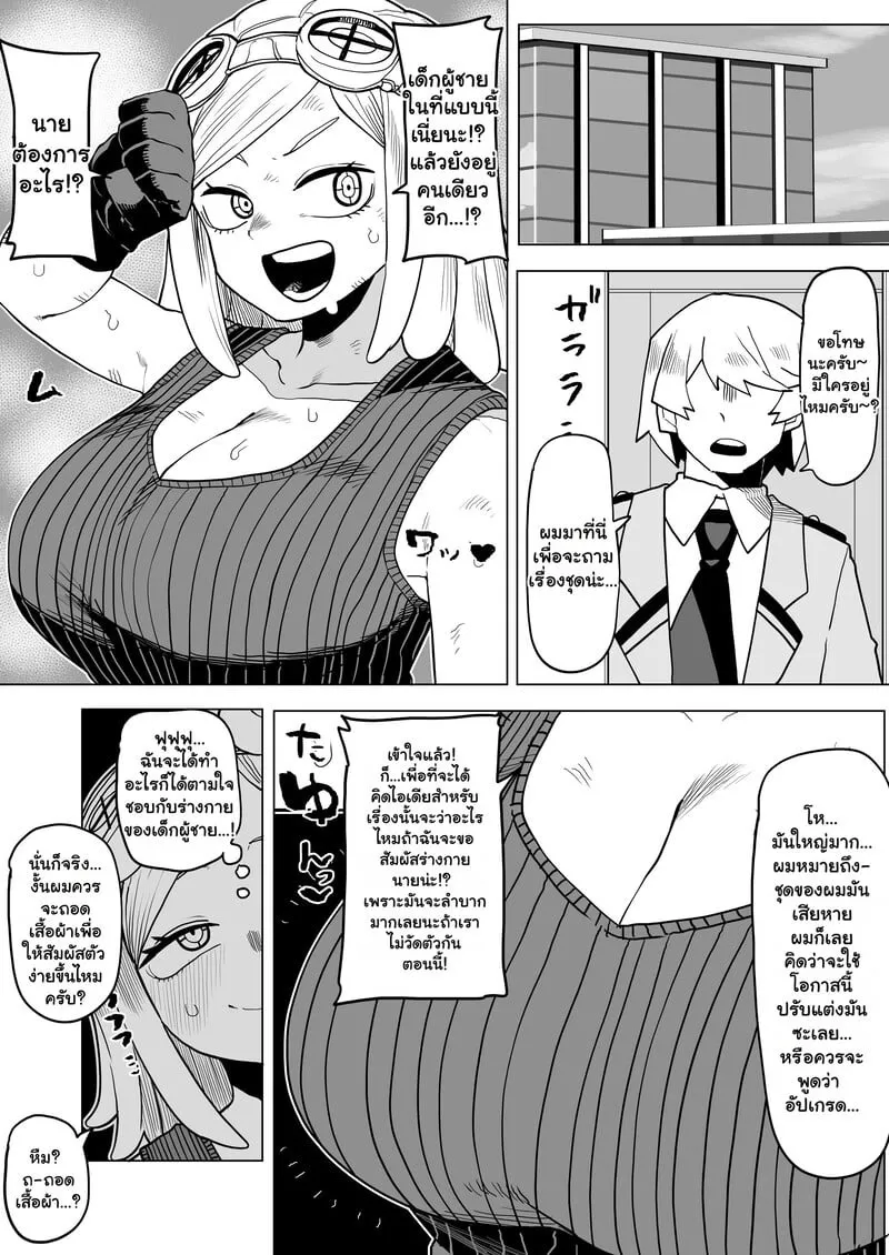 หนุ่มพลังม้า 26 03