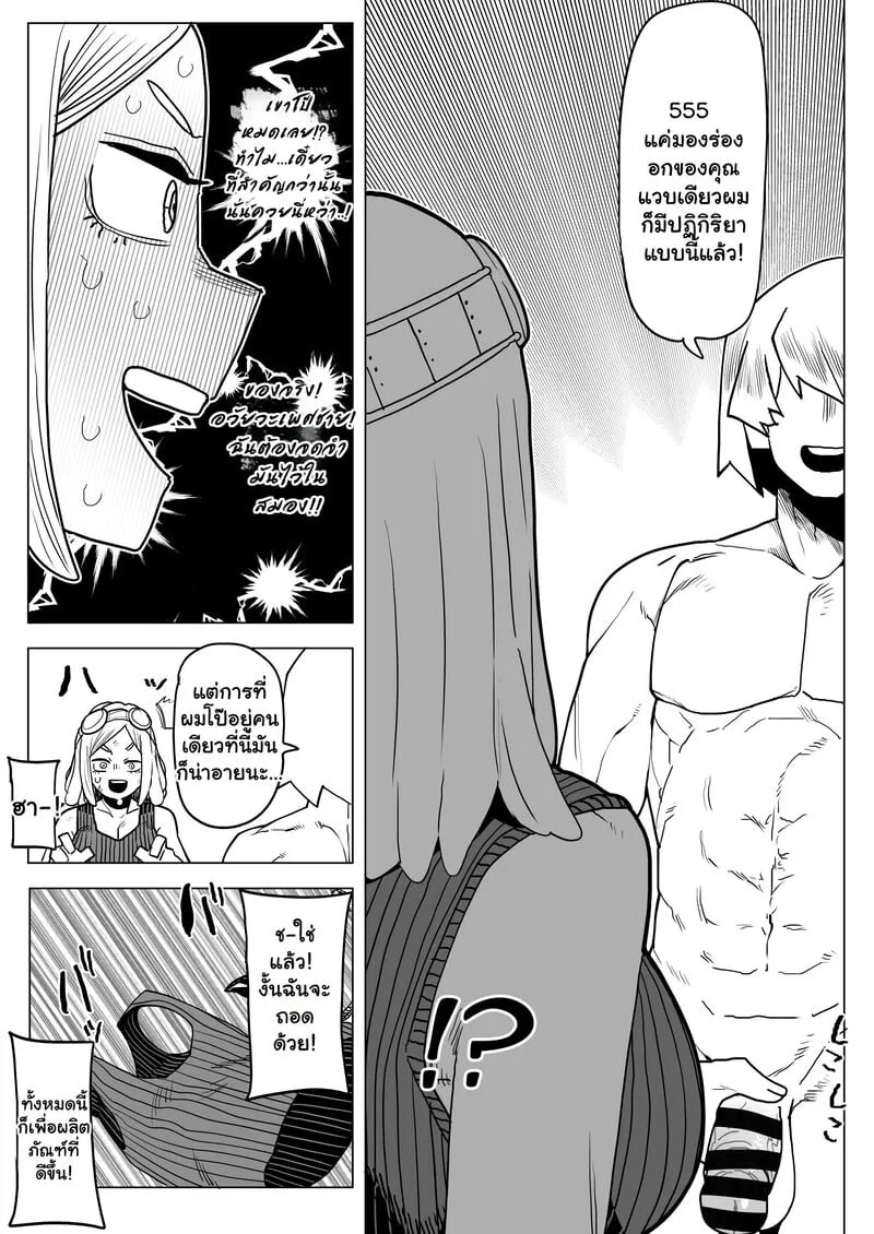 หนุ่มพลังม้า 26 04