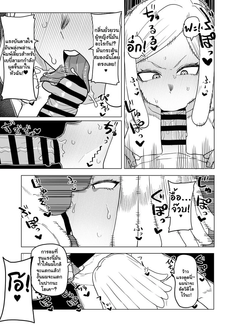 หนุ่มพลังม้า 26 06