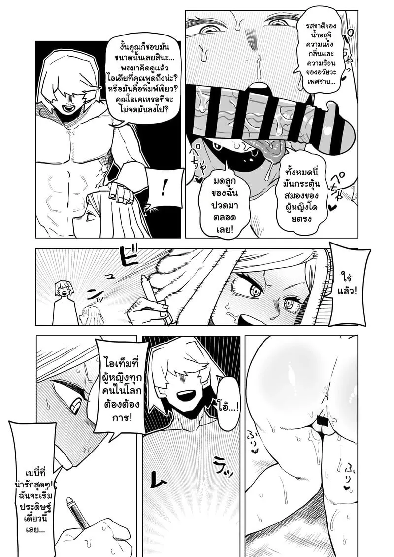 หนุ่มพลังม้า 26 08