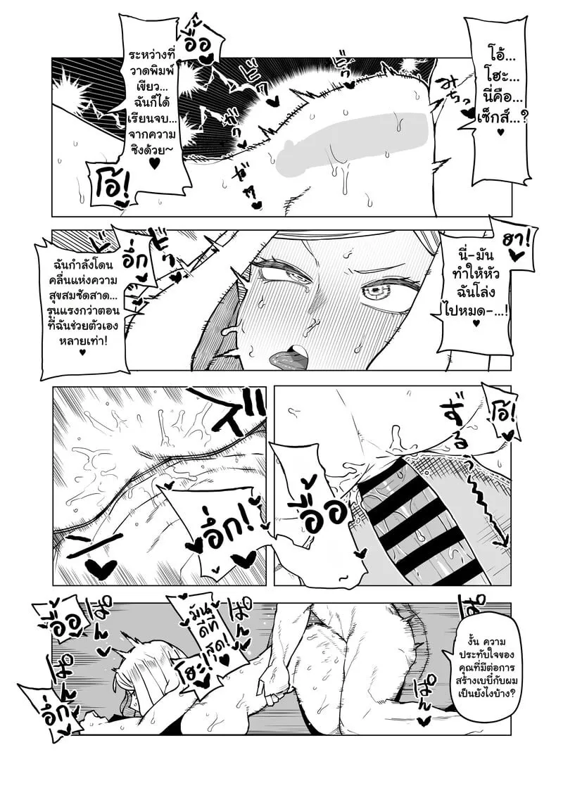 หนุ่มพลังม้า 26 10