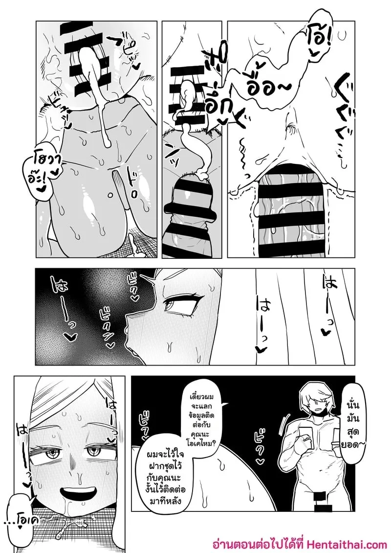 หนุ่มพลังม้า 26 12