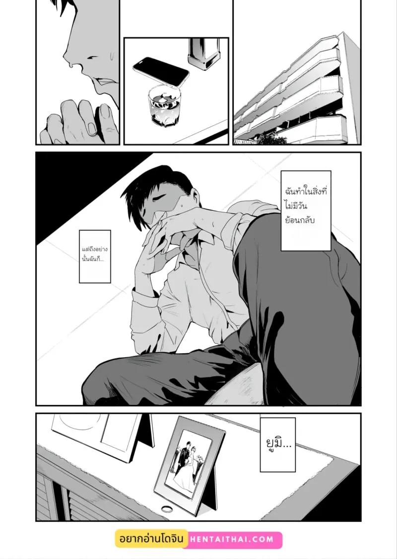 หน้ากากสวาท การฝึกครั้งสุดท้าย 02