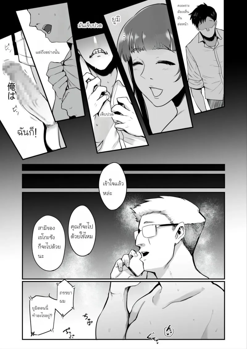 หน้ากากสวาท การฝึกครั้งสุดท้าย 27