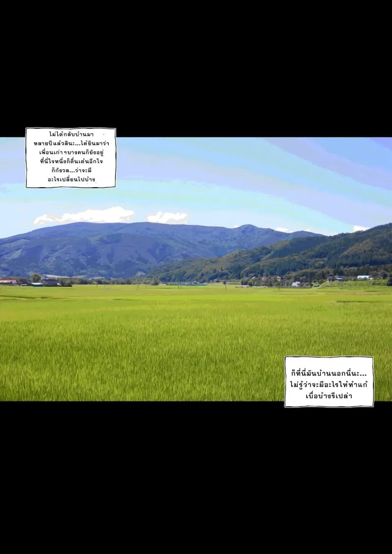 หน้าที่ที่เเท้จริง 06