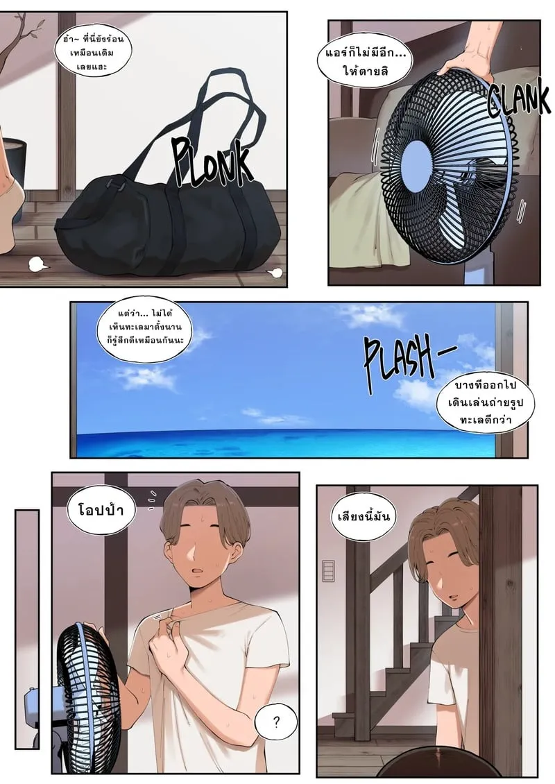 หน้าที่ที่เเท้จริง 07