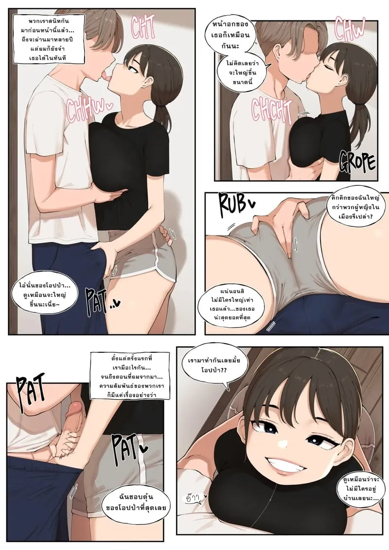 หน้าที่ที่เเท้จริง 09