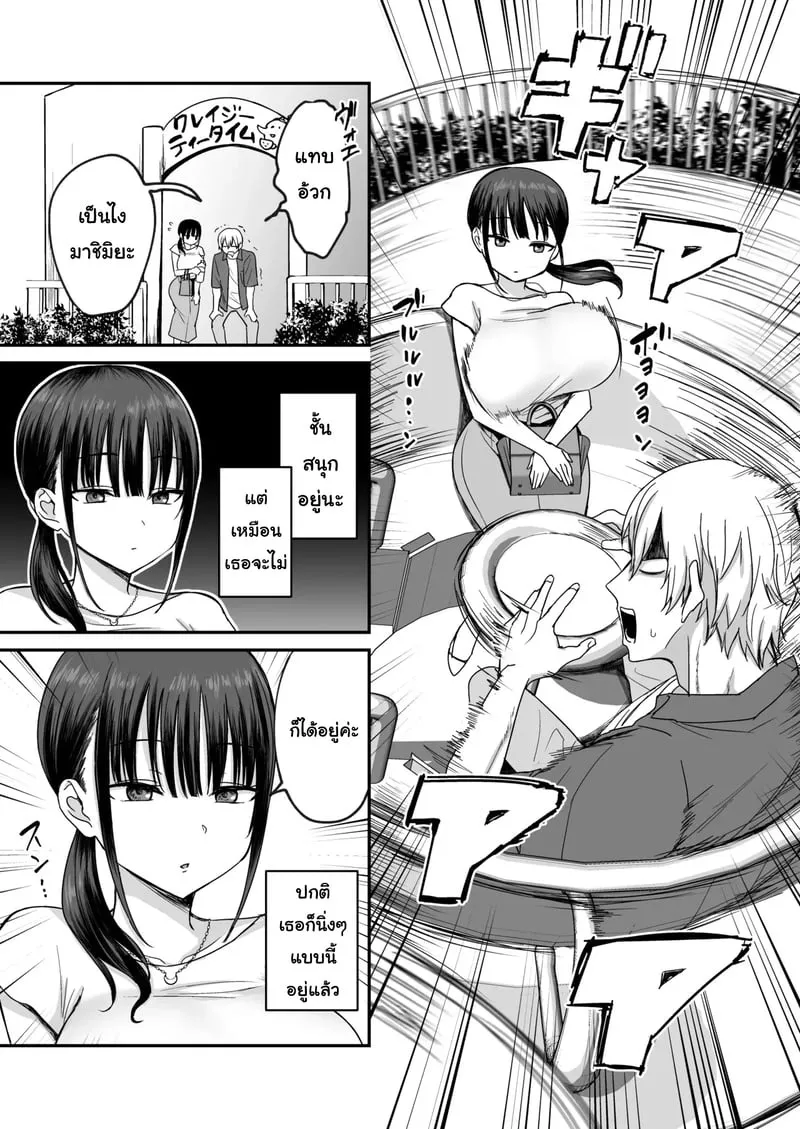 หน้านิ่งแต่เอวไม่นิ่ง 04