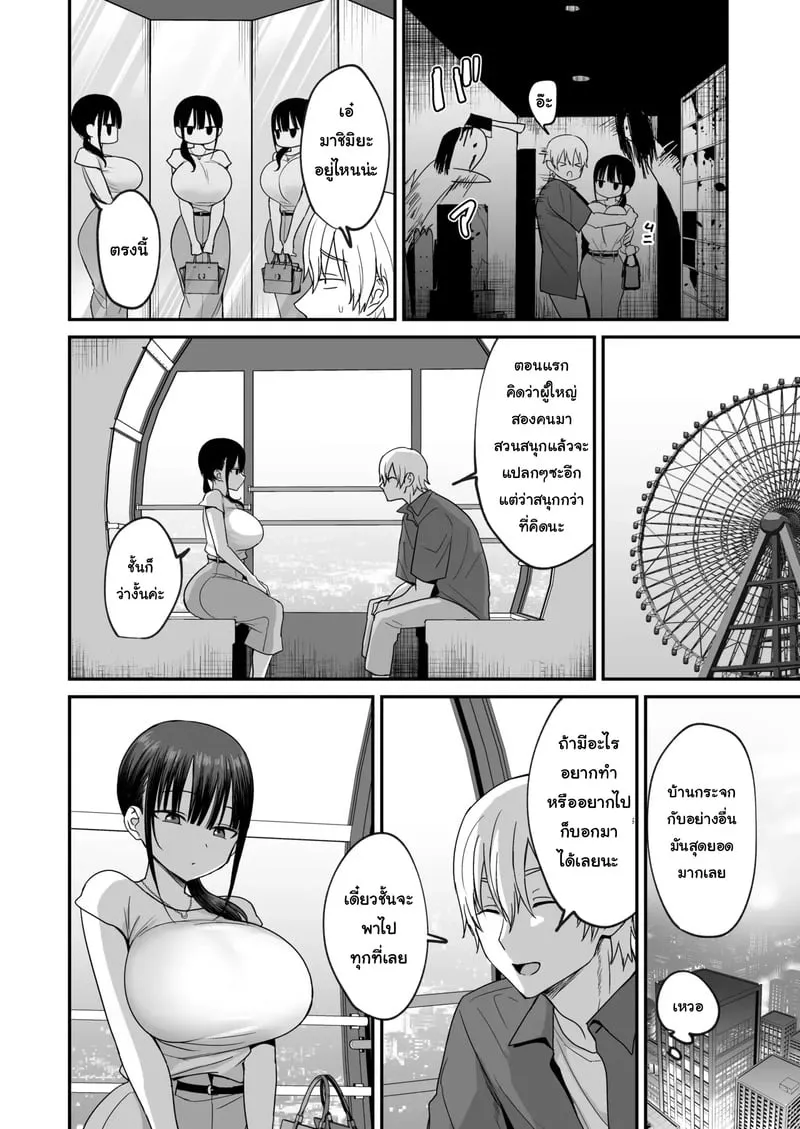 หน้านิ่งแต่เอวไม่นิ่ง 07