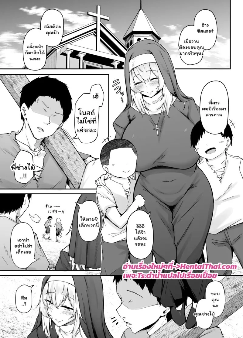 ห้องสารภาพบาป 1 02