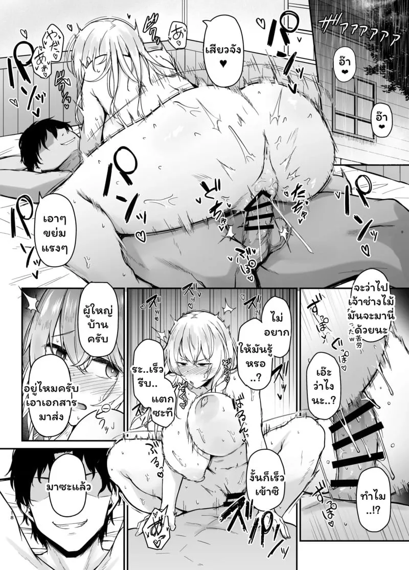 ห้องสารภาพบาป 1 17