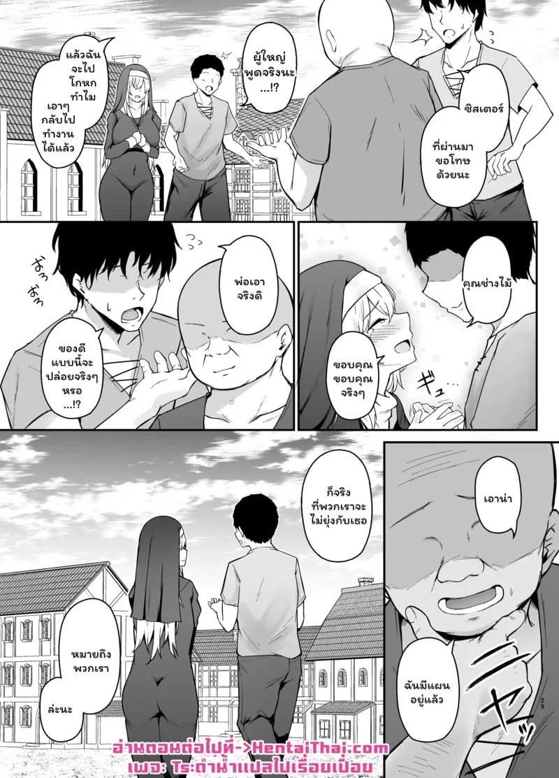 ห้องสารภาพบาป 1 28 ห้องสารภาพบาป 1 28