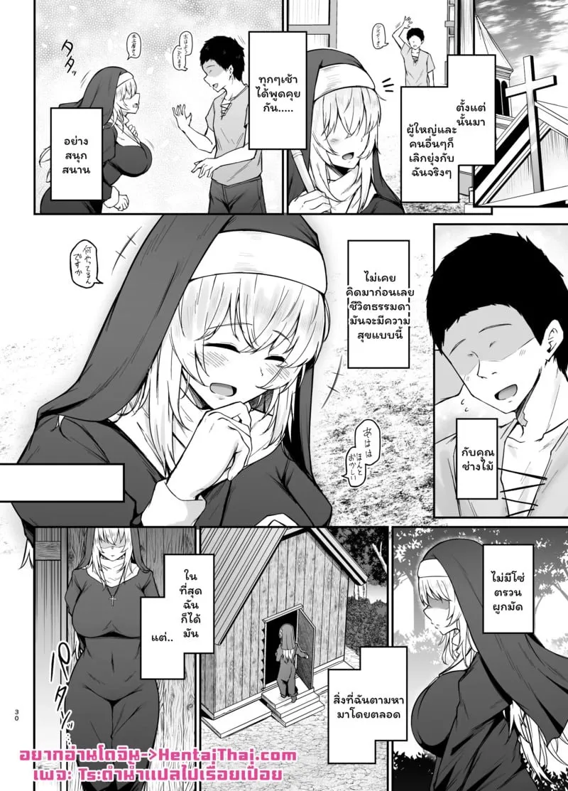 ห้องสารภาพบาป 2 02