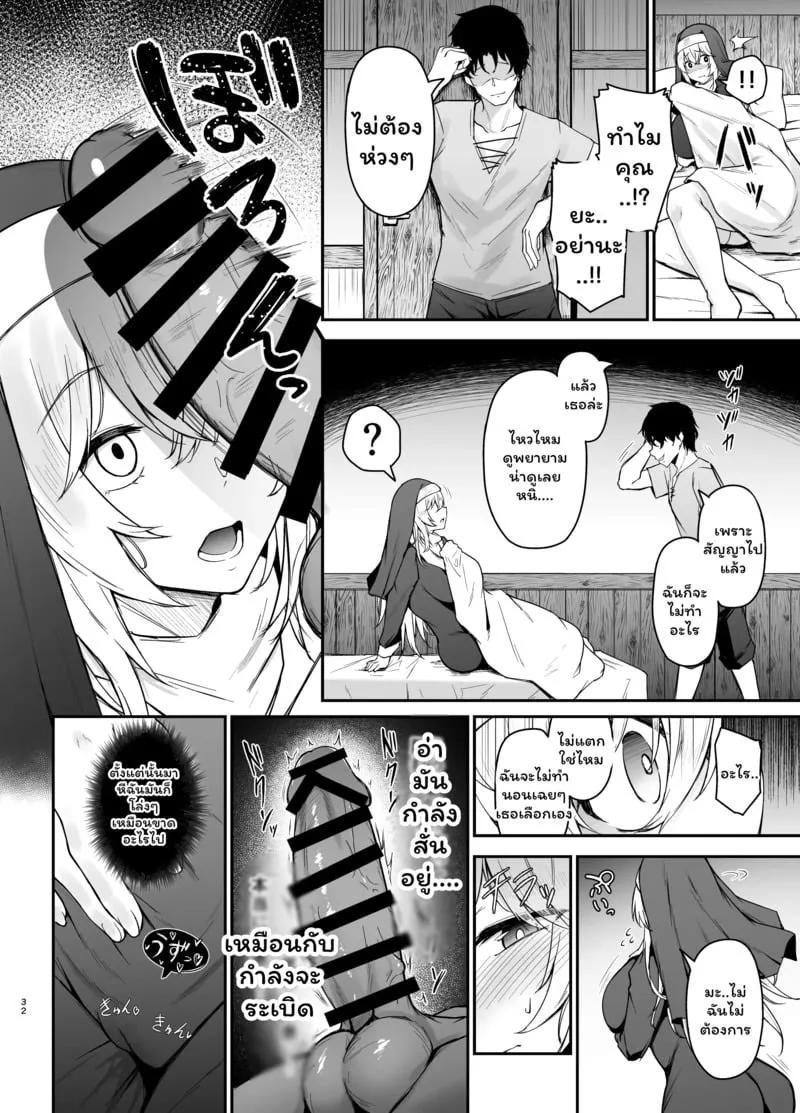 ห้องสารภาพบาป 2 04