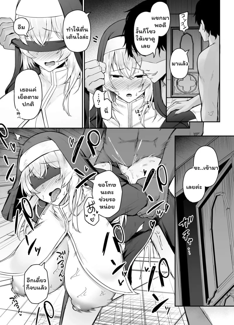 ห้องสารภาพบาป 2 15