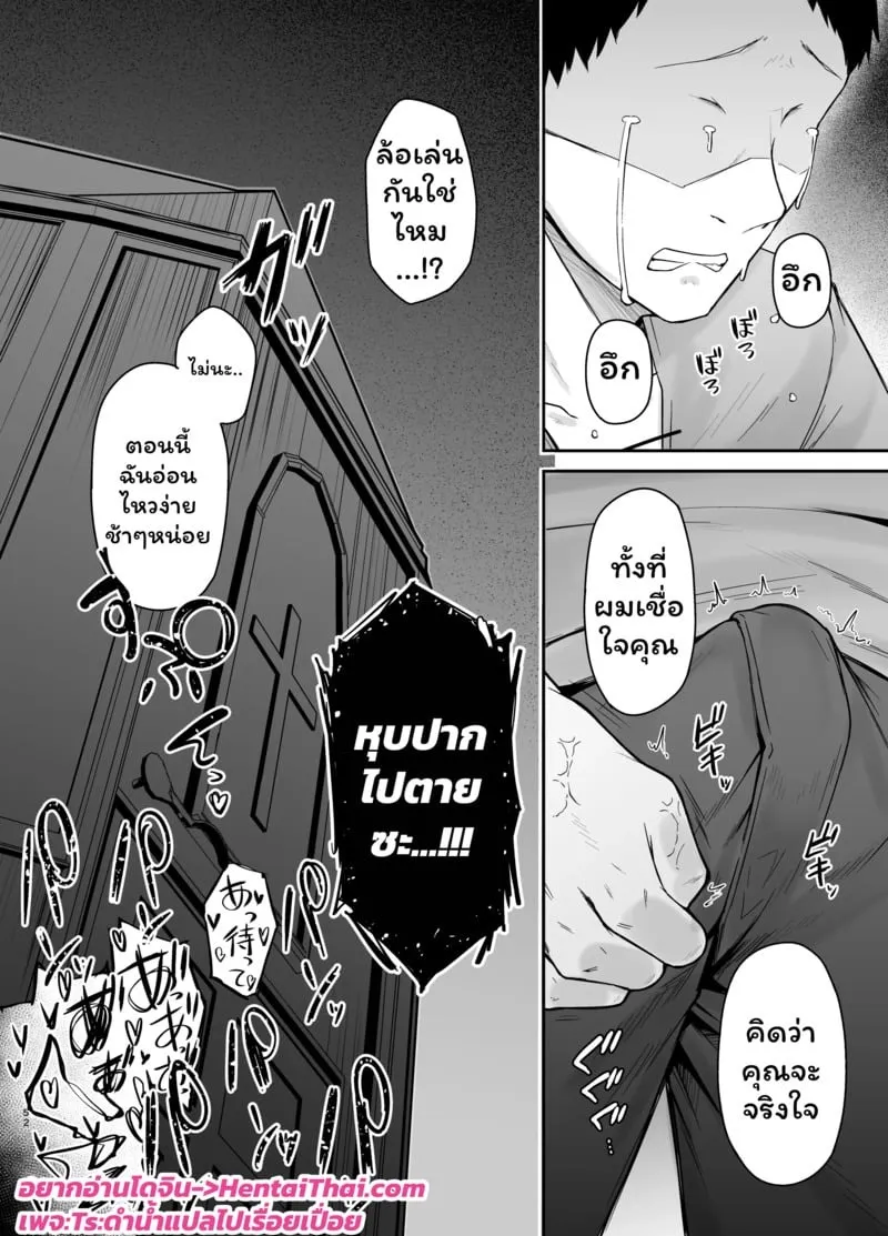 ห้องสารภาพบาป 2 24 ห้องสารภาพบาป 2 24