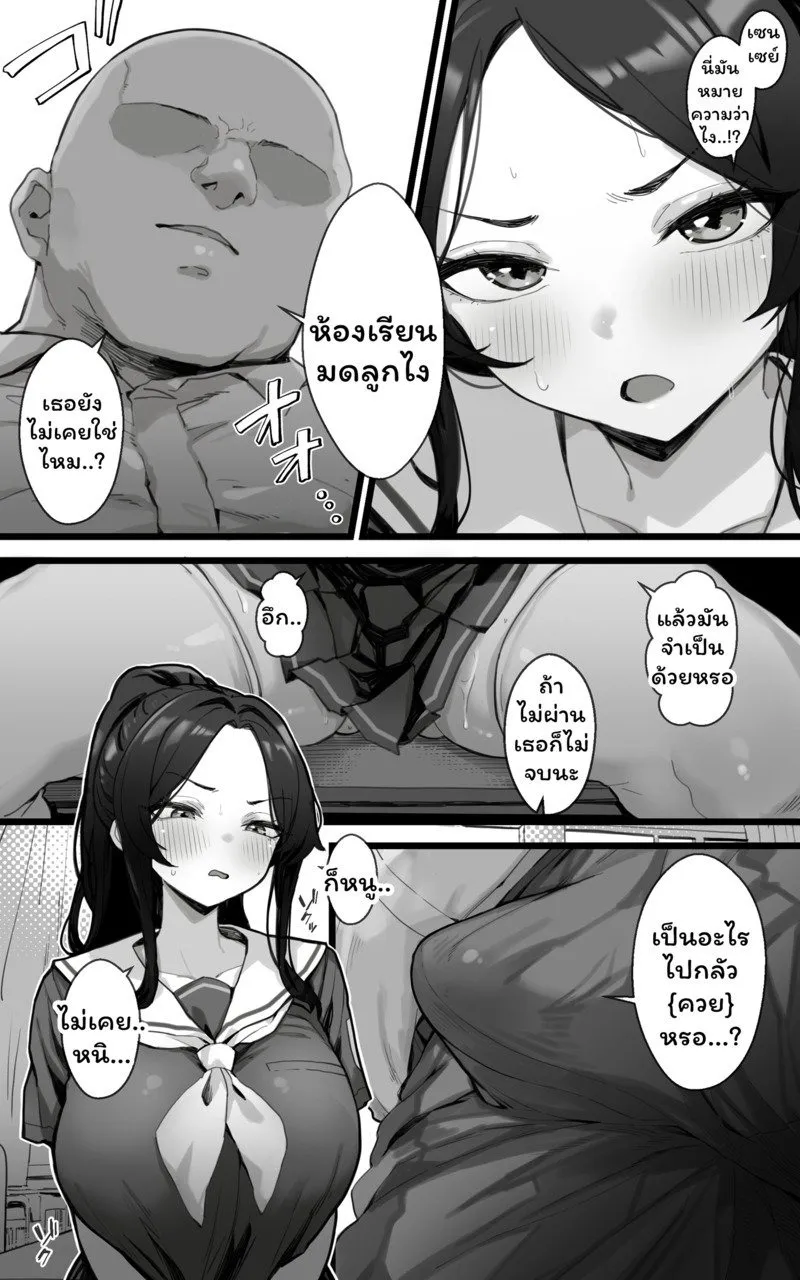 ห้องเรียนมดลูก 05