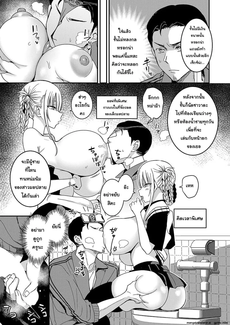 ห้ามไม่ได้ก็ขอเป็นลูกค้าซะเลย 07