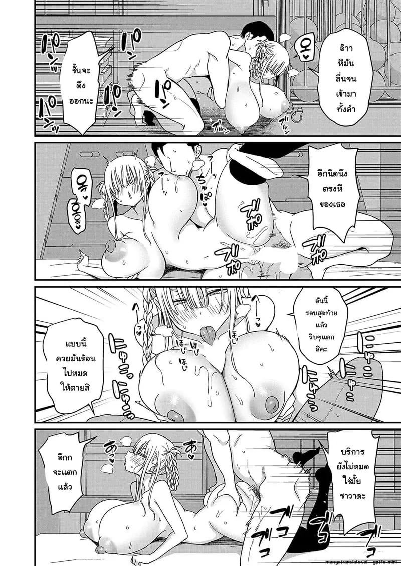 ห้ามไม่ได้ก็ขอเป็นลูกค้าซะเลย 26