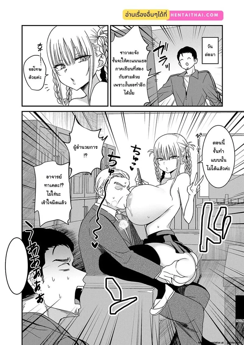 ห้ามไม่ได้ก็ขอเป็นลูกค้าซะเลย 28 ห้ามไม่ได้ก็ขอเป็นลูกค้าซะเลย 28