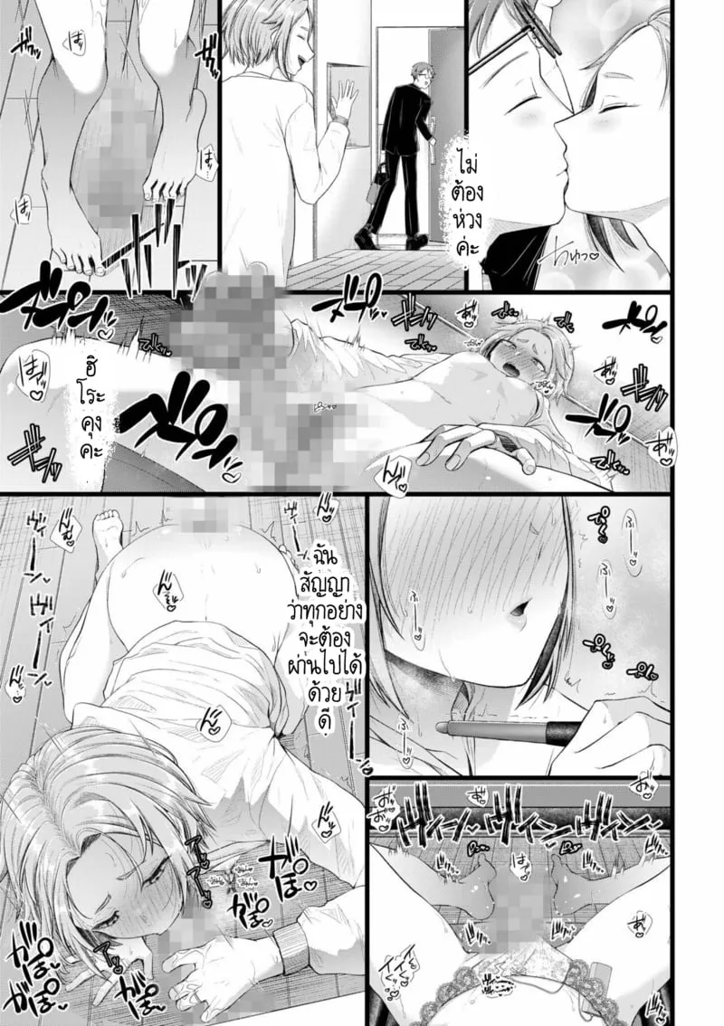 อดีตรักที่ไม่สวยงาม 2 11