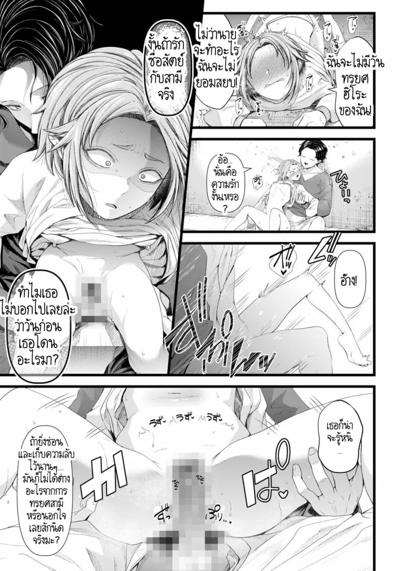 อดีตรักที่ไม่สวยงาม 2 17