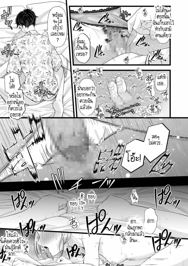 อดีตรักที่ไม่สวยงาม ก็แค่เขียนทับมันใหม่สิ 1 18