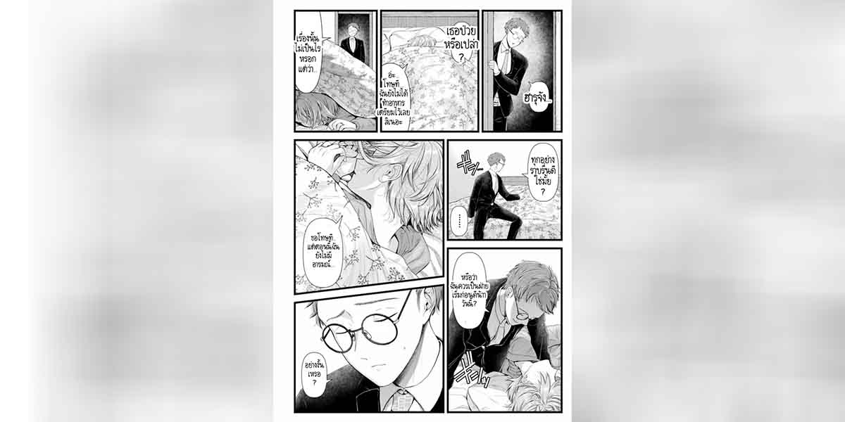 อดีตรักที่ไม่สวยงาม...ก็แค่เขียนทับมันใหม่สิ 3 02