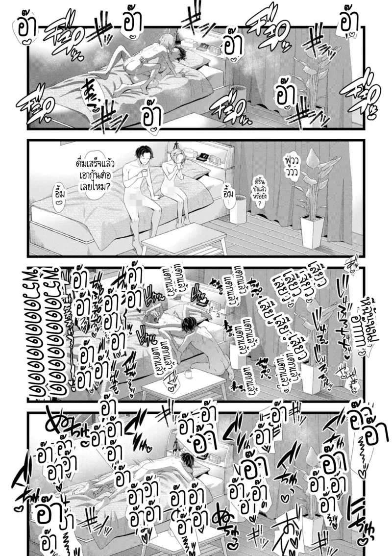 อดีตรักที่ไม่สวยงาม...ก็แค่เขียนทับมันใหม่สิ 3 18