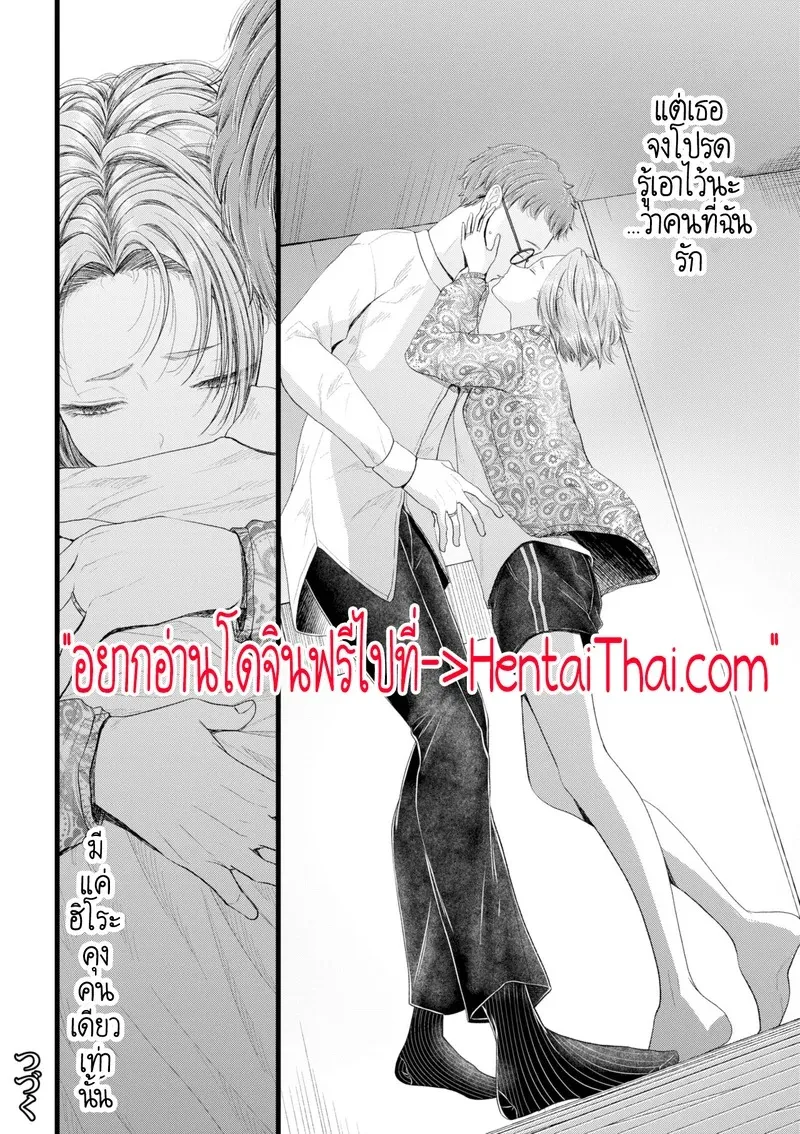 อดีตรักที่ไม่สวยงาม...ก็แค่เขียนทับมันใหม่สิ 3 24 อดีตรักที่ไม่สวยงาม...ก็แค่เขียนทับมันใหม่สิ 3 24