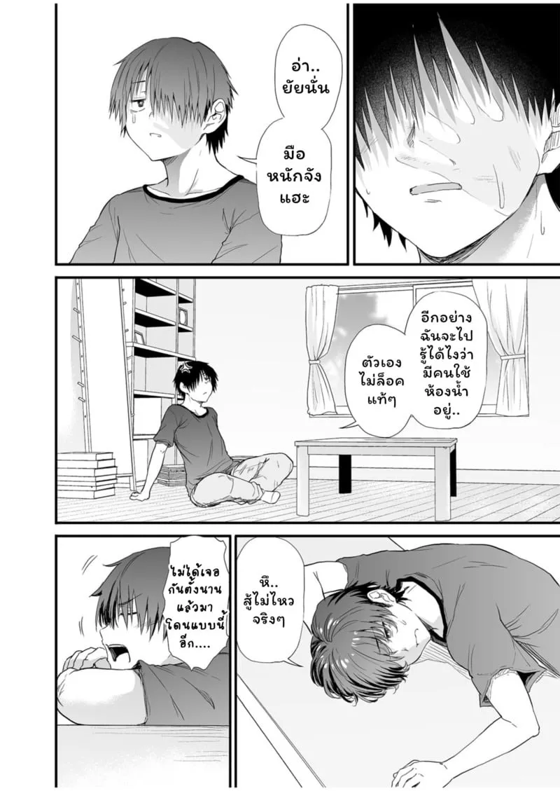 อพาร์ทเม้นท์แห่งคำสัญญา 03