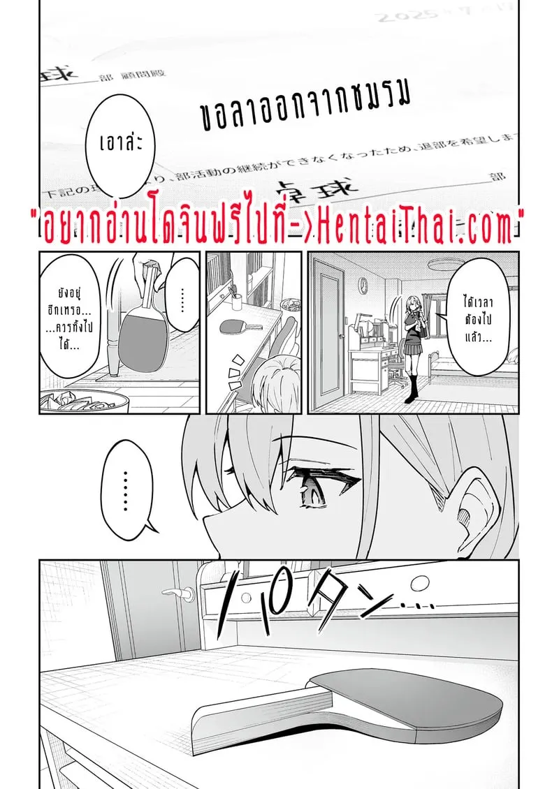 อยากฝึกให้เก่ง ต้องเล่นบนเตียง 4 02