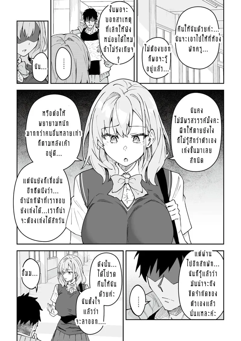 อยากฝึกให้เก่ง ต้องเล่นบนเตียง 4 04