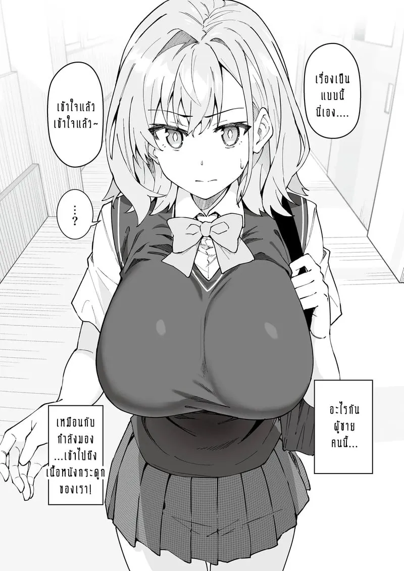 อยากฝึกให้เก่ง ต้องเล่นบนเตียง 4 05