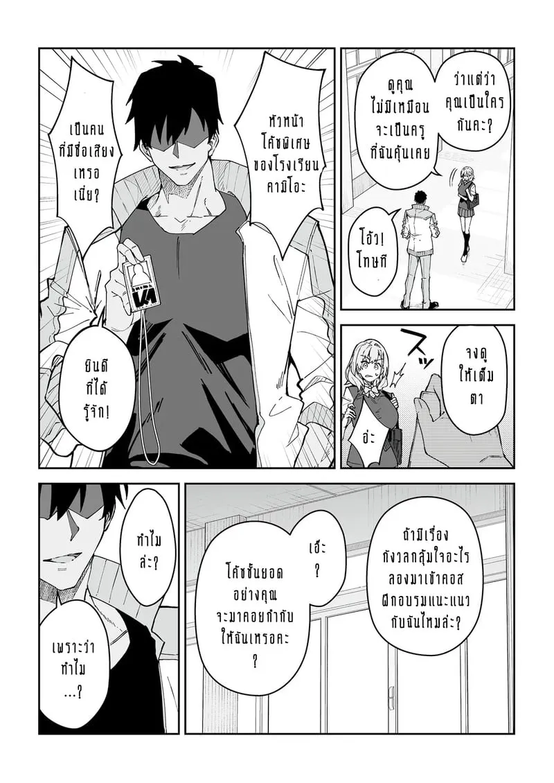 อยากฝึกให้เก่ง ต้องเล่นบนเตียง 4 06