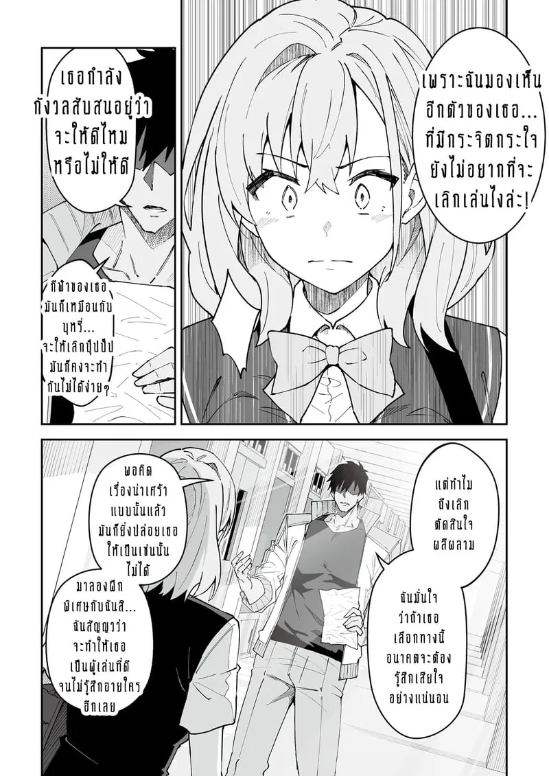 อยากฝึกให้เก่ง ต้องเล่นบนเตียง 4 07