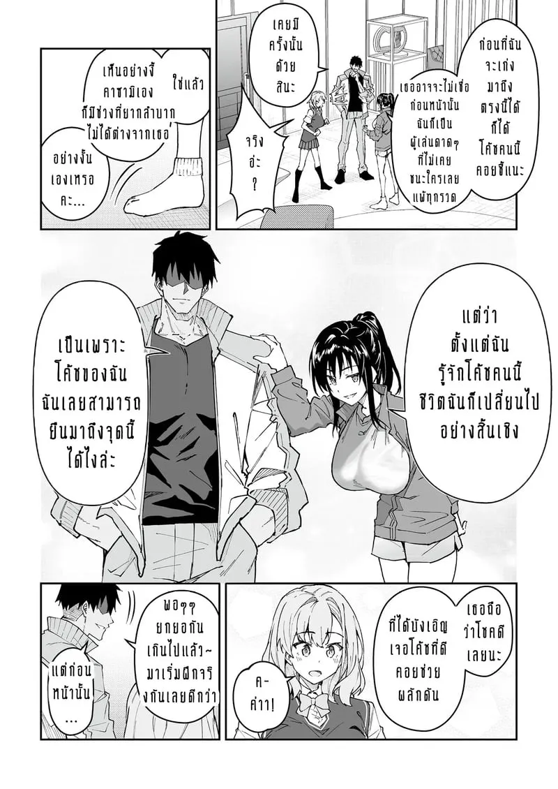 อยากฝึกให้เก่ง ต้องเล่นบนเตียง 4 11