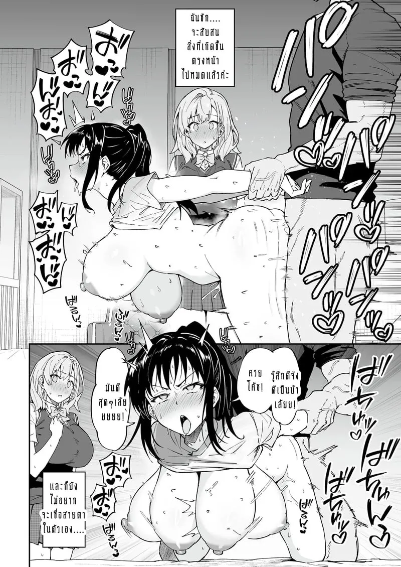 อยากฝึกให้เก่ง ต้องเล่นบนเตียง 4 13