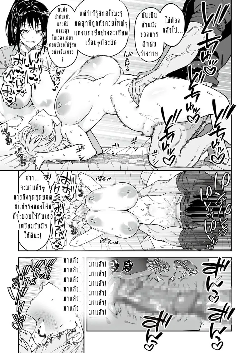 อยากฝึกให้เก่ง ต้องเล่นบนเตียง 4 20