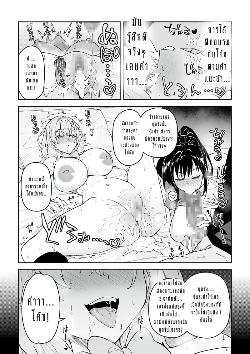 อยากฝึกให้เก่ง ต้องเล่นบนเตียง 4 22