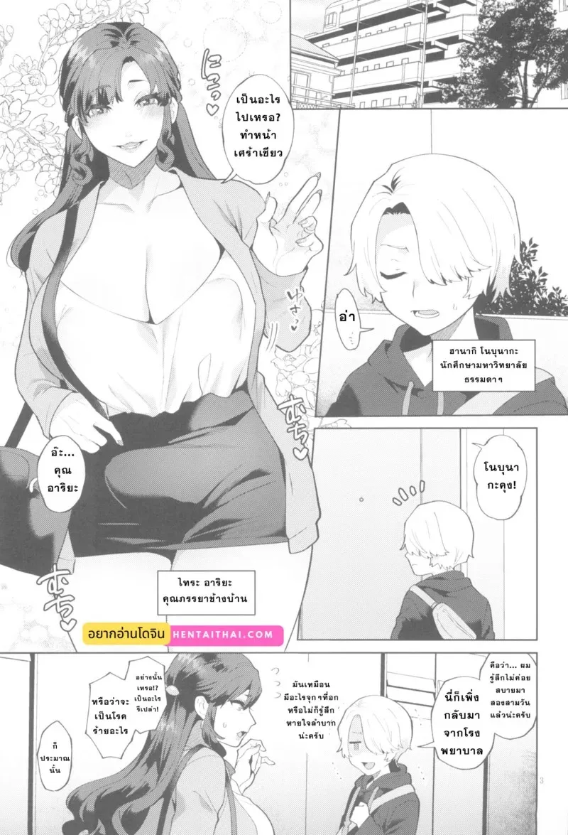 ออกกำลังกายเเบบพิเศษ 02