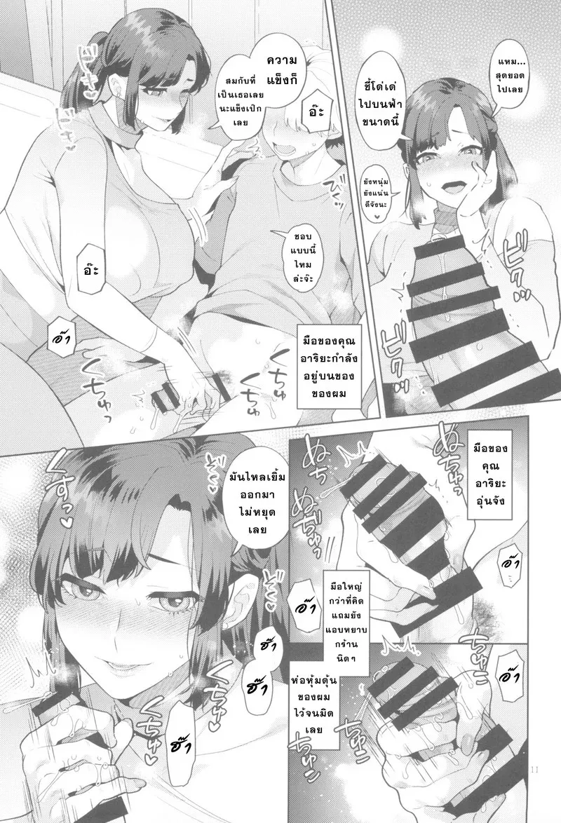 ออกกำลังกายเเบบพิเศษ 10