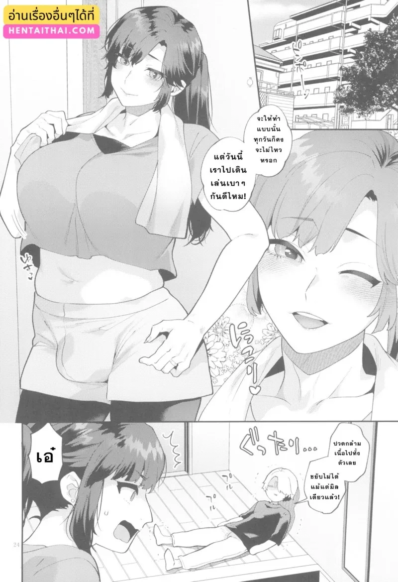 ออกกำลังกายเเบบพิเศษ 23 ออกกำลังกายเเบบพิเศษ 23