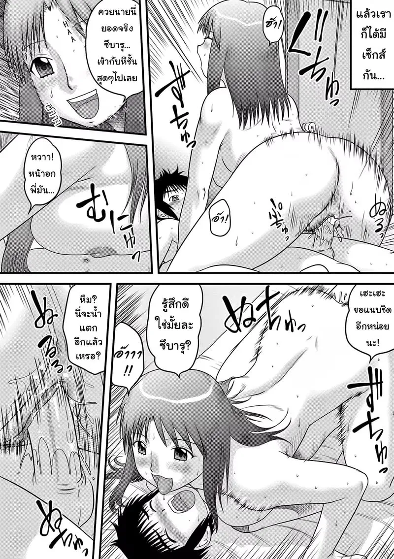 อาชีพของพี่สาวผมนั้นคือ 09