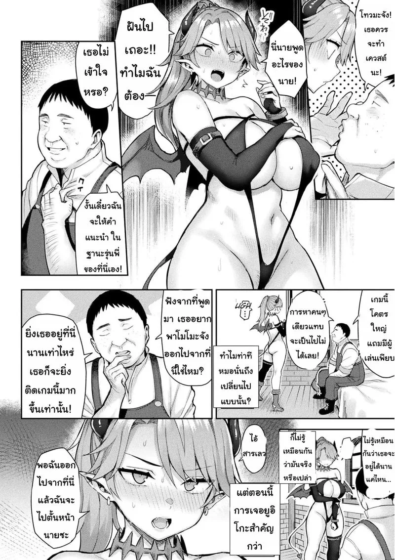 เกม VR สุดสยิว 4 07