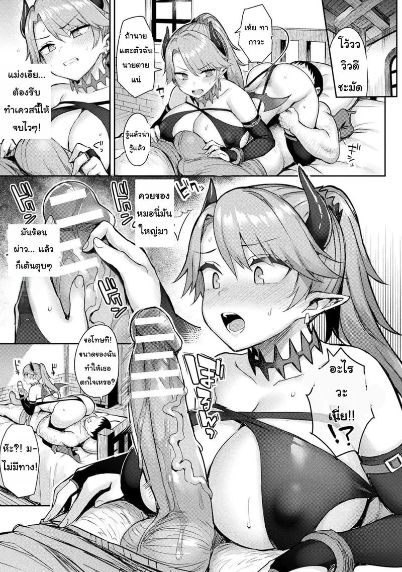 เกม VR สุดสยิว 4 08