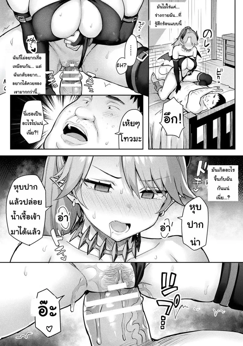 เกม VR สุดสยิว 4 14