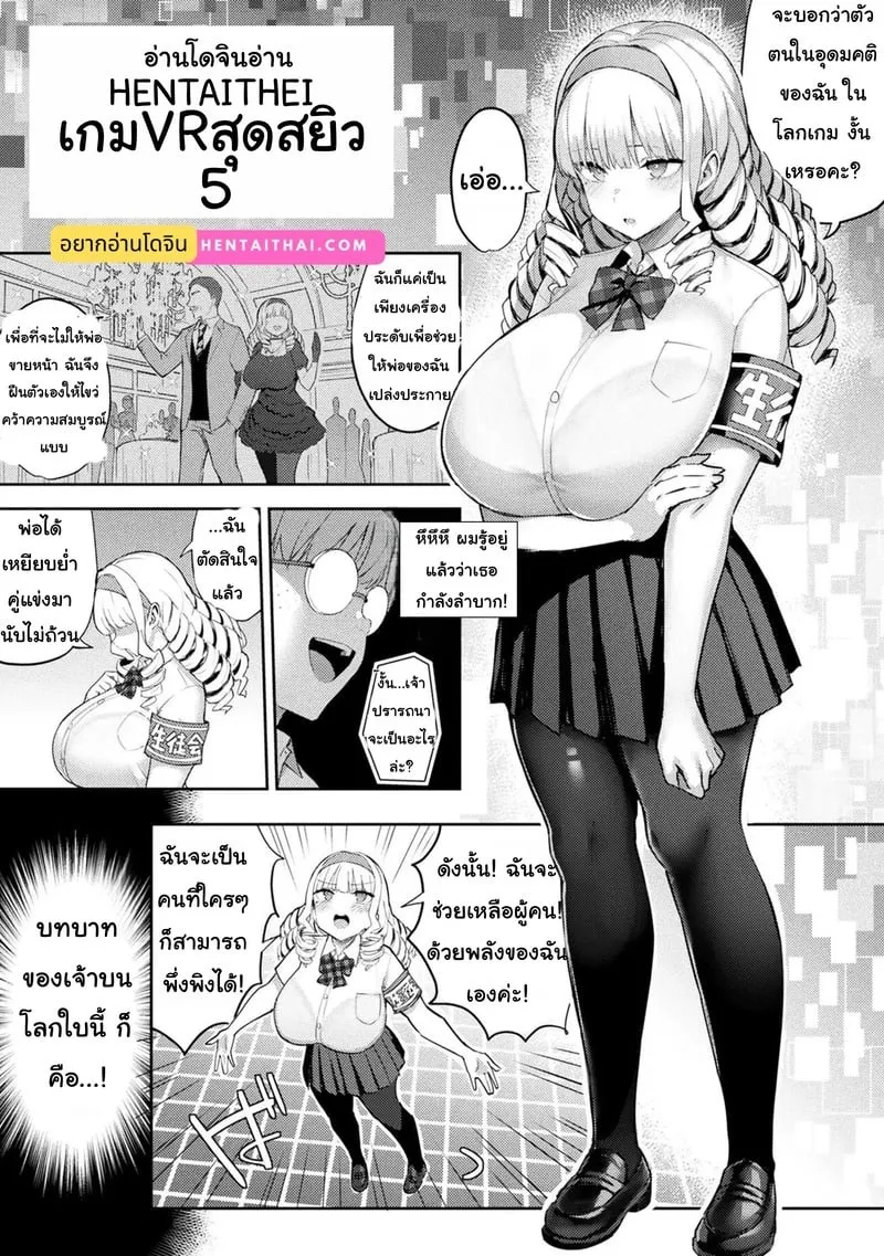 เกมVRสุดสยิว 5 02