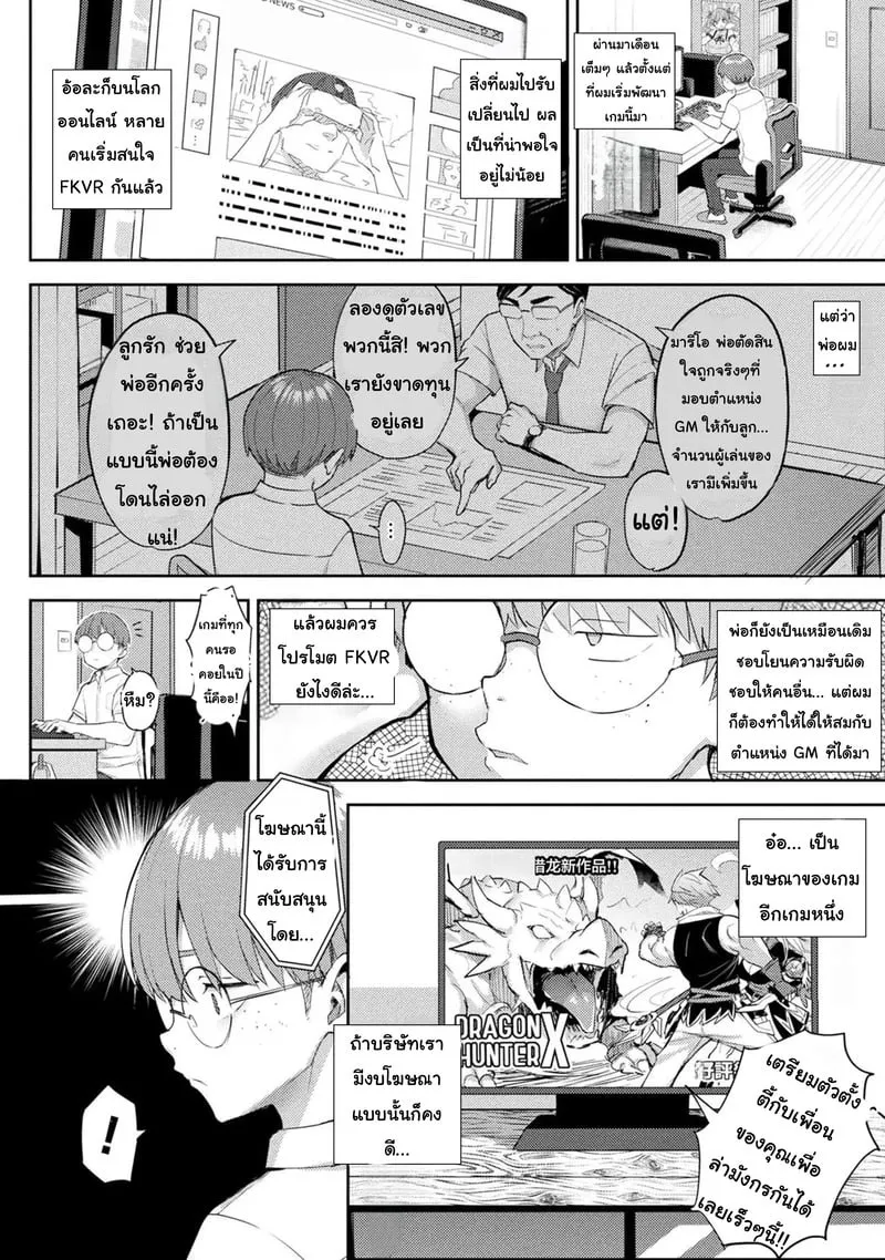 เกมVRสุดสยิว 5 03