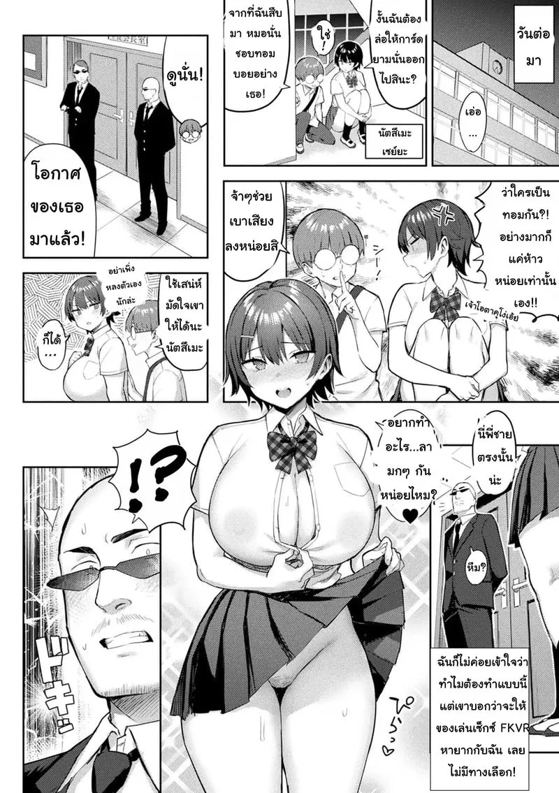 เกมVRสุดสยิว 5 05